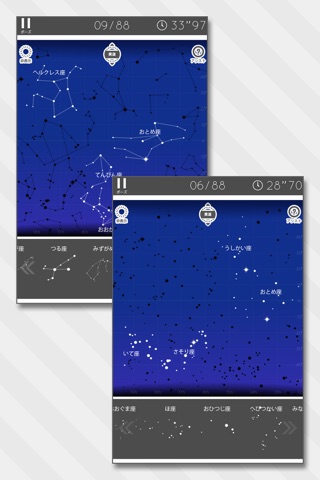 Constellations Puzzle screenshot 2