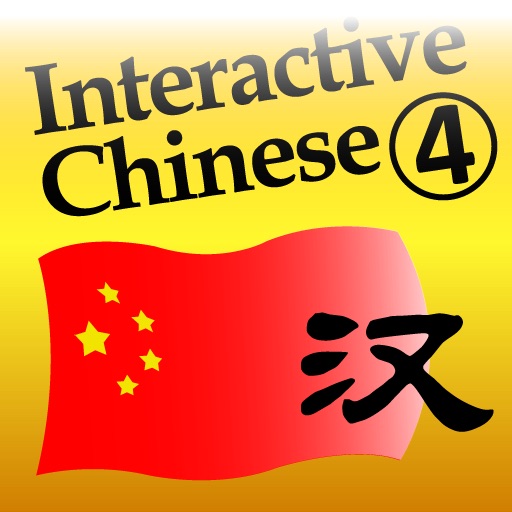 Interactive Chinese Level 4 free icon