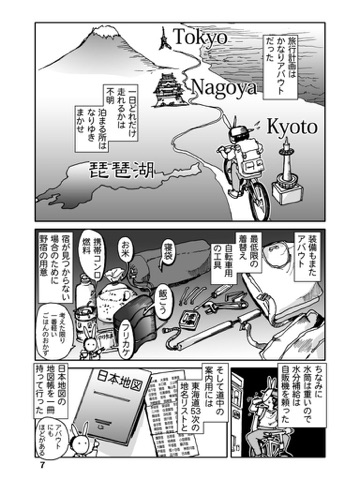 スクリーンショット 2