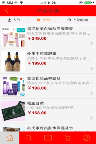 上海美容养生-中国最专业的美容养生平台 screenshot 4