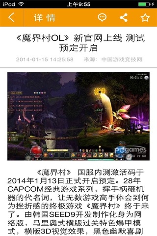 中国游戏竞技网 screenshot 2