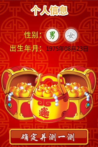 麻将风头 screenshot 2