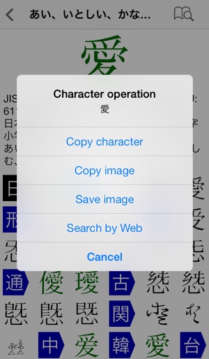 Super Kanji Search Pro(圖4)-速報App