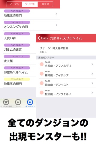 究極Z攻略&データベース forパズドラZ screenshot 3
