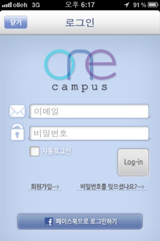 ONECampus screenshot 3