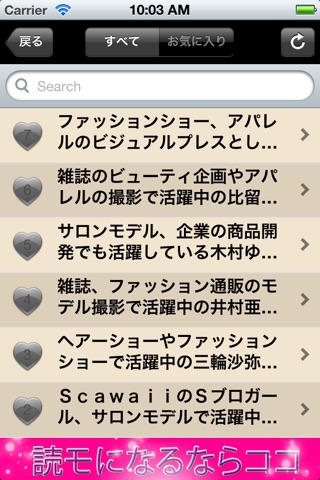MODECO official app screenshot 2