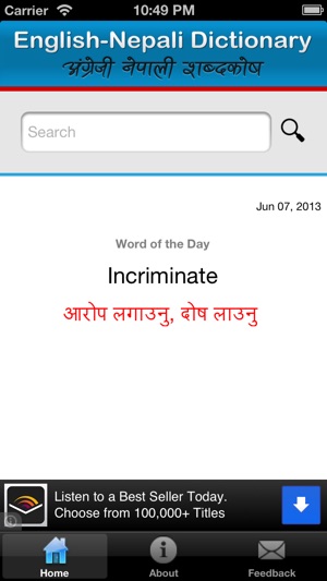 English Nepali Dictionary(圖2)-速報App