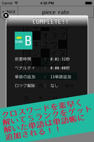 CROSSWORD English - Japanease screenshot 3