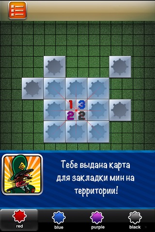 Minesweeper 2: Operation "Barrier" screenshot 3