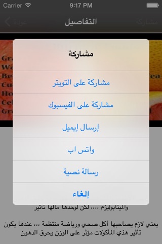 محمد نبيل الصفي screenshot 2