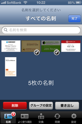 Business Card Manager Lite screenshot 3