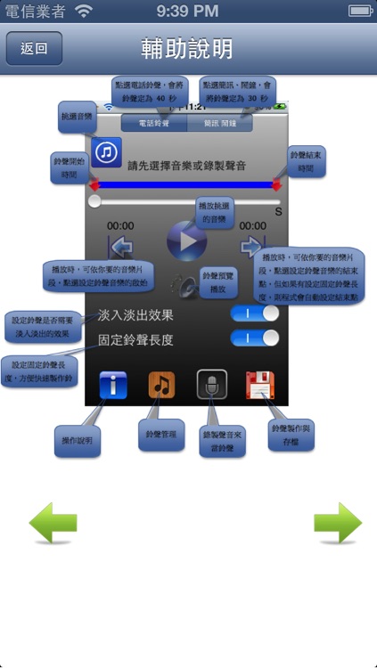 我愛鈴聲 Lite screenshot-4