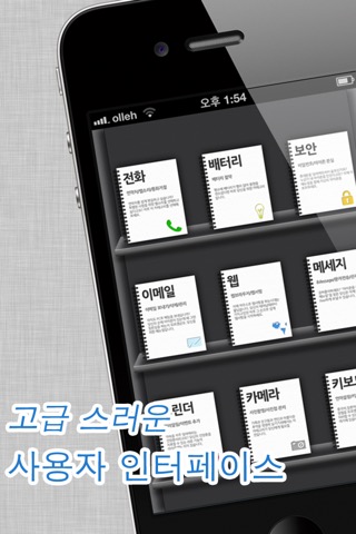 아이폰을 위한 매뉴얼 Freeのおすすめ画像1