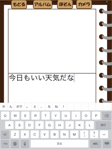 かめら絵日記 screenshot 3