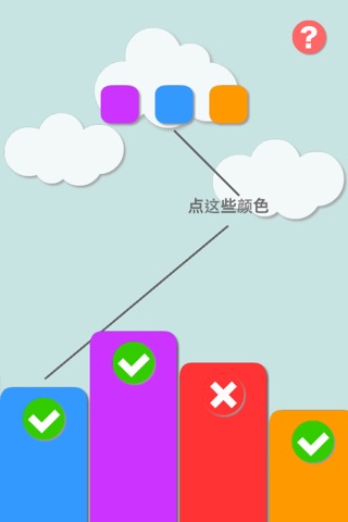 Touch Rainbow screenshot 2