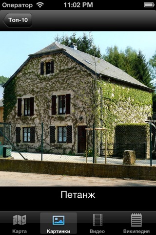 Luxembourg : Top 10 Tourist Destinations - Travel Guide of Best Places to Visit screenshot 3