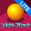 コネクトブロックHD Lite