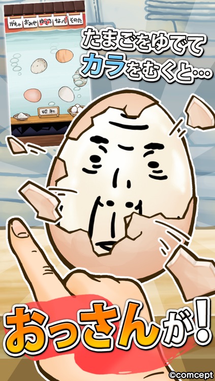 Boiling OSSAN Eggs!