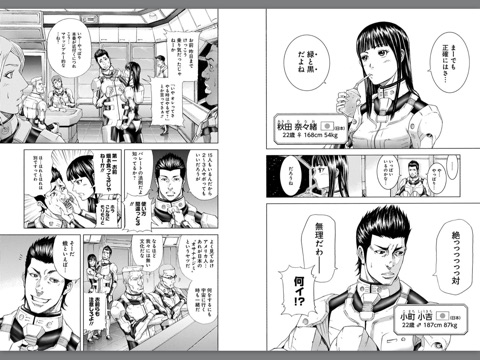 スクリーンショット 2