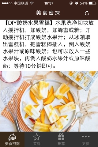 美食猎人 screenshot 3