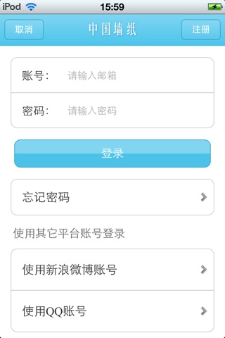 中国墙纸平台 screenshot 4