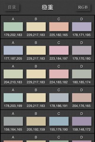 Color Collocation Manual screenshot 4