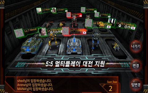 Metal Combat Arena for Kakao screenshot 2
