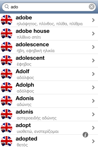 Offline Greek English Dictionary Translator for Tourists, Language Learners and Students screenshot 3