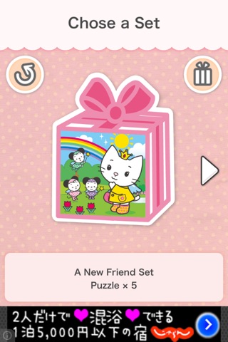 Angel Cat Sugar - Touch 'n Turn Puzzle screenshot 3