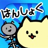 にゃんこ大繁殖
