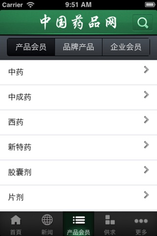 中国药品网 screenshot 3