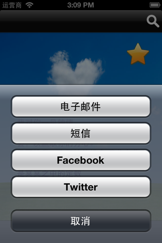 中英文浪漫诗词 screenshot 3