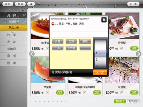 华丽菜谱 screenshot 2