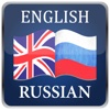 English To Russian Offline Dictionary - Pro