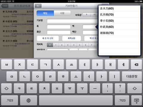 TieGo Book Lite screenshot 3