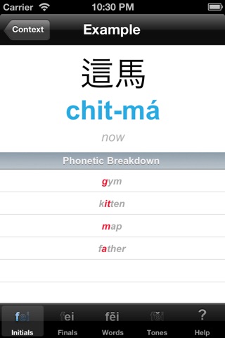 Decoder CHINESE (Hokkien | TAIWAN) Pronunciation Guide screenshot 4