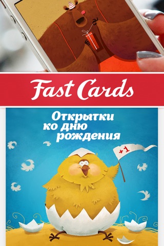 FastCards: Best Art Greetings screenshot 3