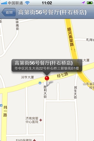 都市惠生活 screenshot 4