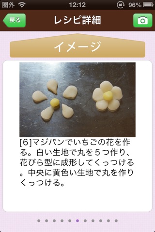 デコスイーツレシピ(Junko)by Clipdish‐誰でも簡単に手作りできる、かわいいチョコとお菓子のレシピ‐ screenshot 2