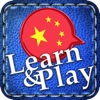 Learn&Play Chinese ~easier & fun! This quick, powerful gaming method with attractive pictures is better than flashcards