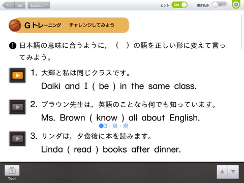 SELECT English Expression I 指導用デジタルテキスト screenshot 4