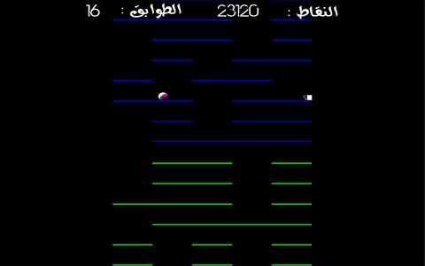 لعبة سقوط السريع  - رسوم كرتون اطفال - عالم عرب screenshot 2