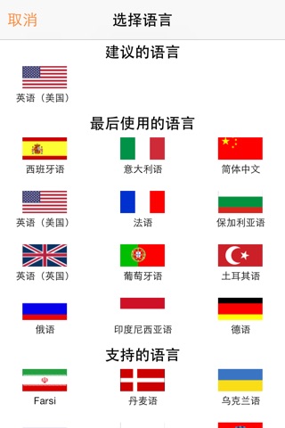 Translator 4 - More than a dictionary - Translator screenshot 2