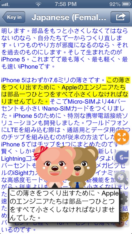 Speakjapanese Free Text To Speech Offline By Borg Technology Corp