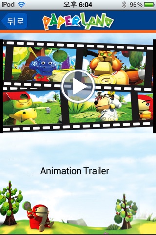Paper-Land Movie Edition screenshot 2
