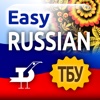 Easy Russian