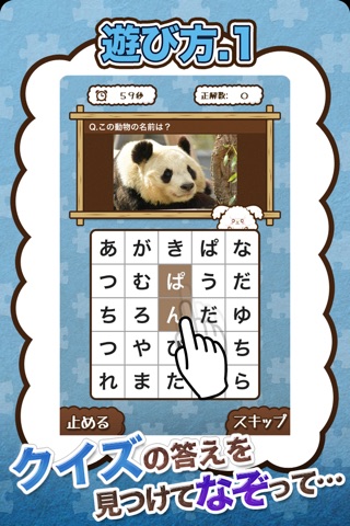 ことぱずる〜クイズ×パズルで英語・漢字が学べて遊べる”言葉”のゲーム〜 screenshot 2