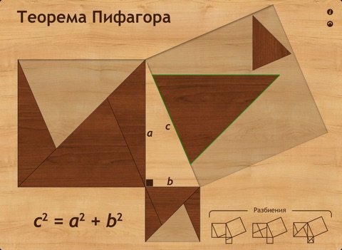 Pythagoras HD screenshot 3