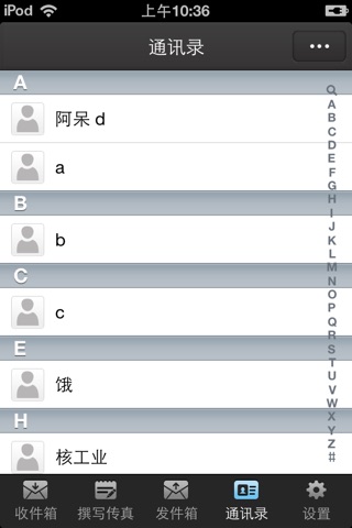 BnetFax-中国电信出品 screenshot 3