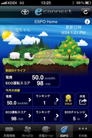 eConnect for EV screenshot 3